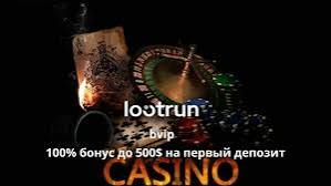 LootRUn Win Вход в мир призов и возможностей LootRUn Win Вход в мир призов и возможностей