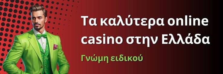 Online Καζίνο Εξωτερικού Ασφάλεια και Διασκέδαση Στο Διαδίκτυο